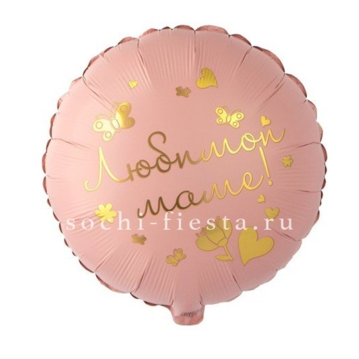 Фольгированный шар "Любимой маме" в Владимире
