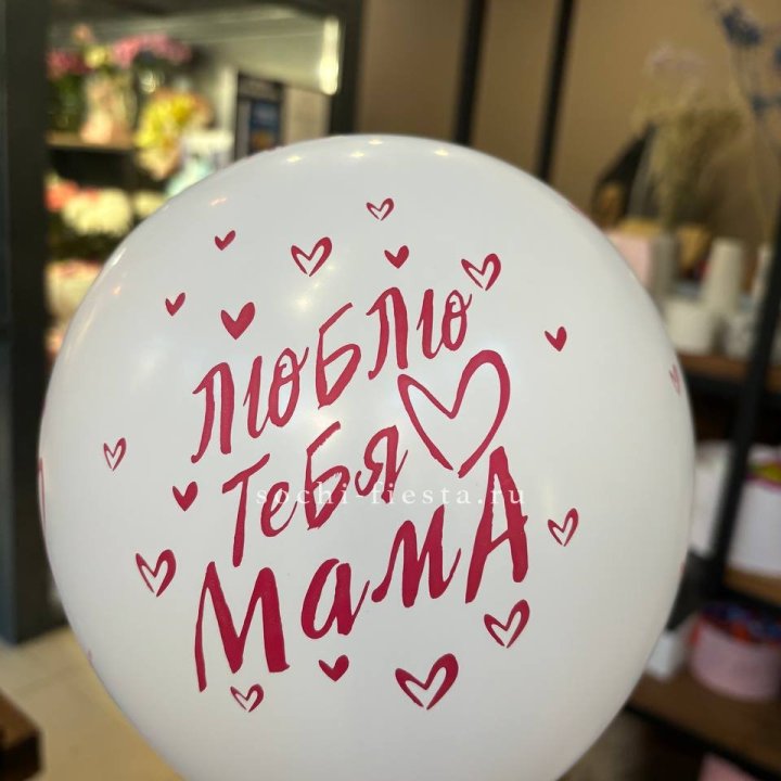Гелиевые шары "Для Мамы" в ассортименте в Владимире