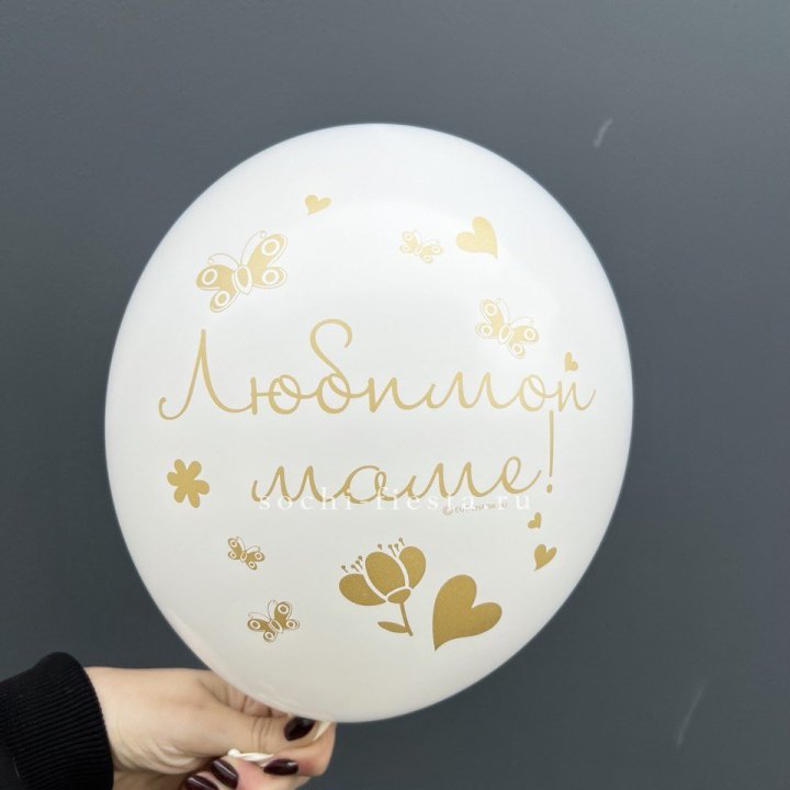 Гелиевый шар "Любимой маме" в Владимире