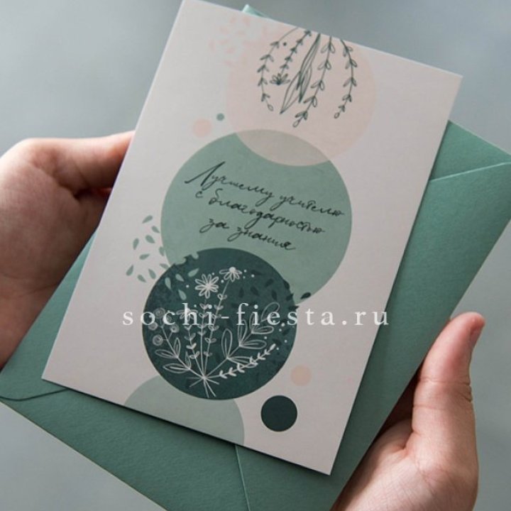 Открытка к букету "Лучшему учителю" в Владимире