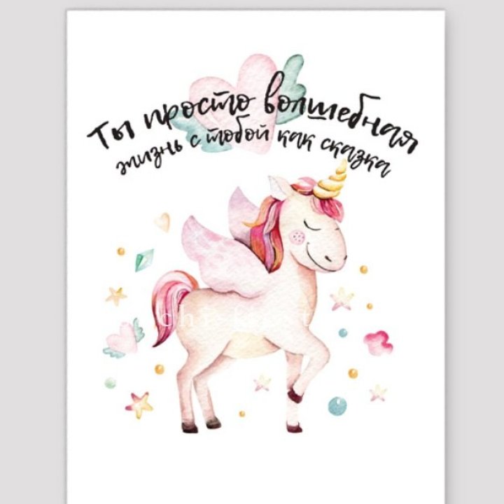 Открытка к букету "Ты волшебная" в Владимире