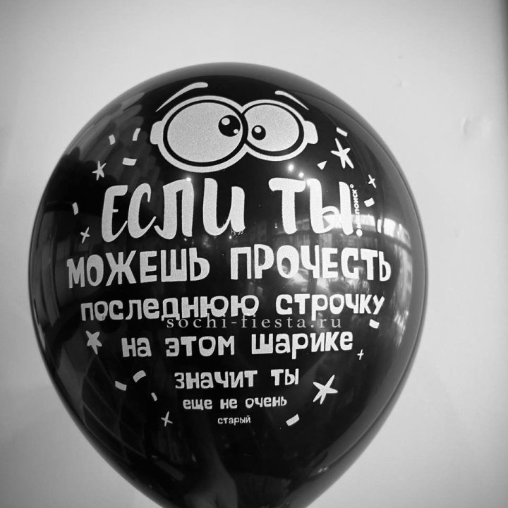 Гелиевые латексные шары "Приколы" в ассортименте в Владимире