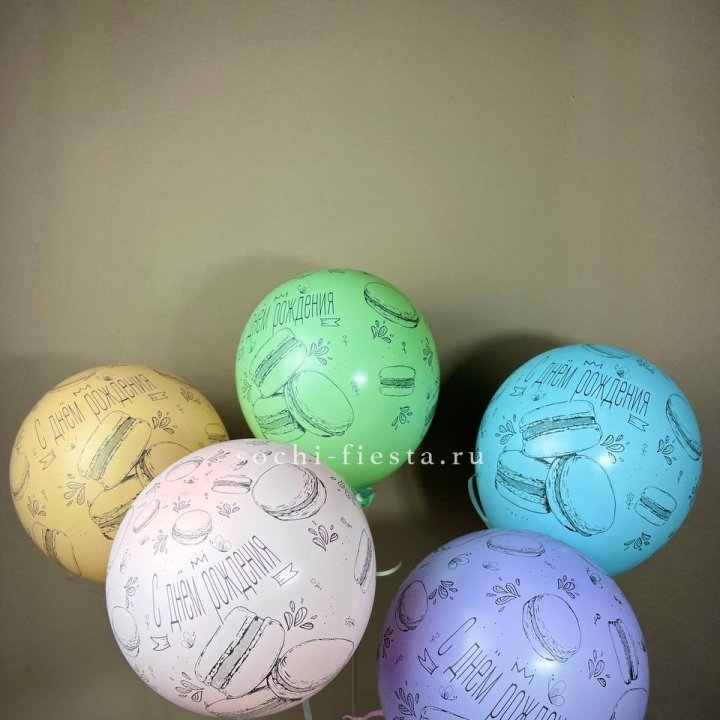Латексный шар "С днем рождения" макарон в Владимире