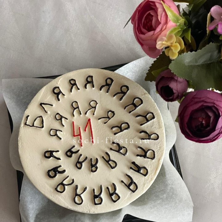 Бенто-торт с смешной надписью в Владимире