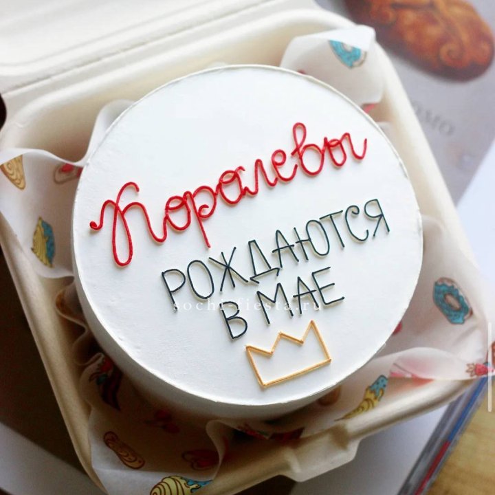 Бенто-торт "Королевы рождаются в мае" в Владимире