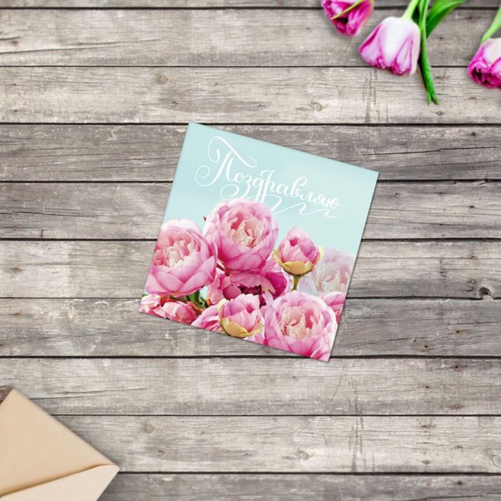 Открытка к букету в ассортименте в Владимире