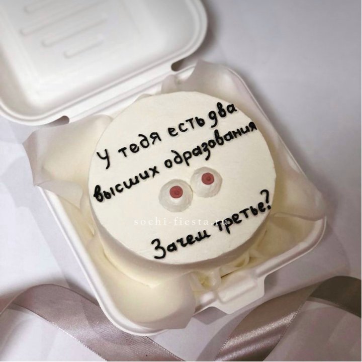 Бенто-торт "Два высших образования" в Владимире