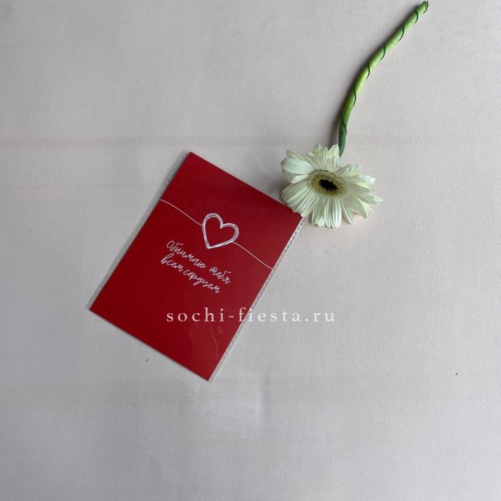 Открытка к букету "Обнимаю тебя всем сердцем" в Владимире