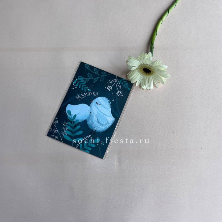 Открытка к букету "Мамочке" в Владимире