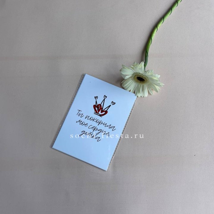 Открытка к букету "Ты покорила мое сердце, детка" в Владимире