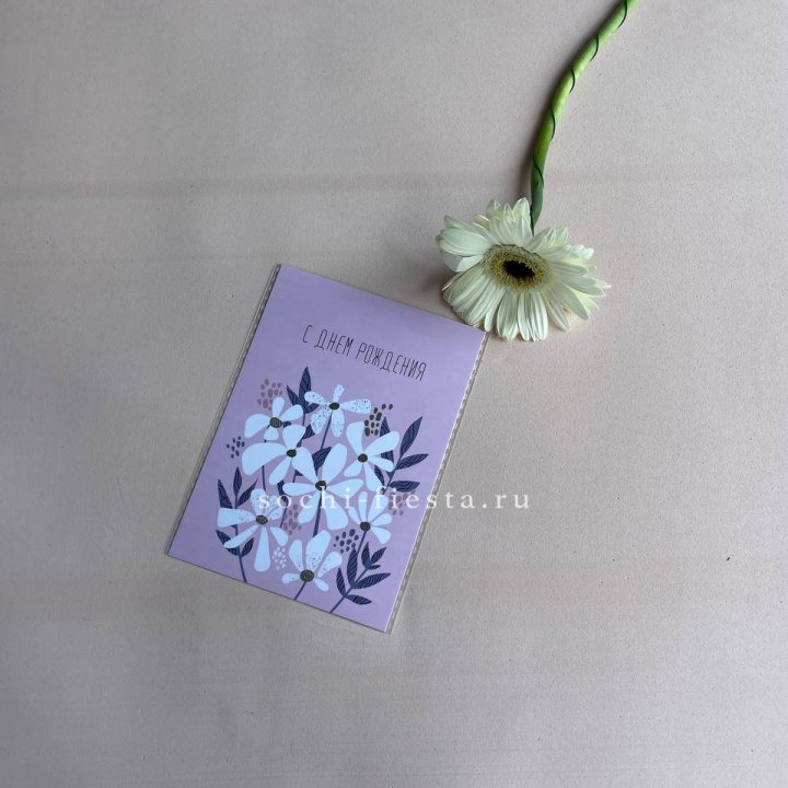 Открытка к букету "С днем рождения" в Владимире