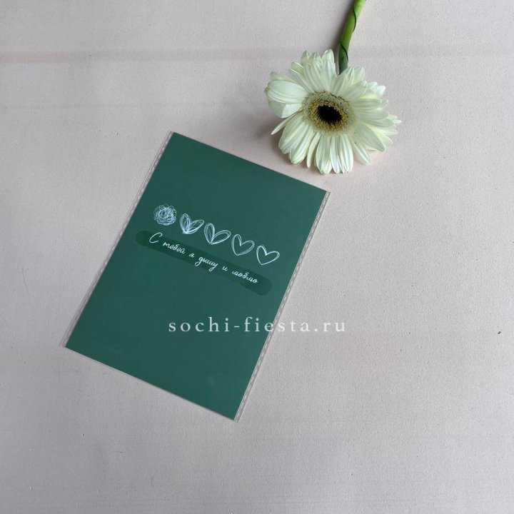 Открытка к букету "С тобой я дышу и люблю" в Владимире