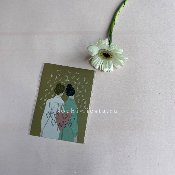 Открытка к букету "Моему другу по жизни" в Владимире