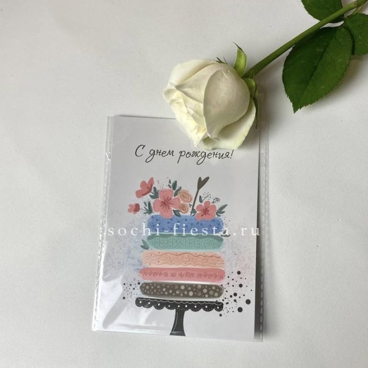 Открытка к букету "С днем рождения" торт в Владимире