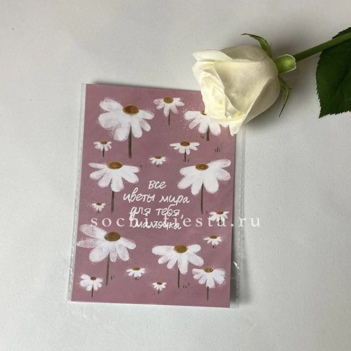 Открытка к букету "Все цветы мира для тебя, мамочка" в Владимире