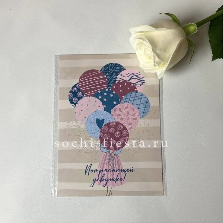 Открытка к букету "Потрясающей девушке" в Владимире