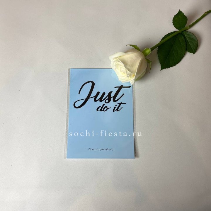 Открытка к букету "Просто сделай это" в Владимире