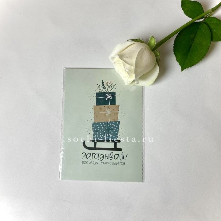 Открытка к букету "Загадывай!" в Владимире