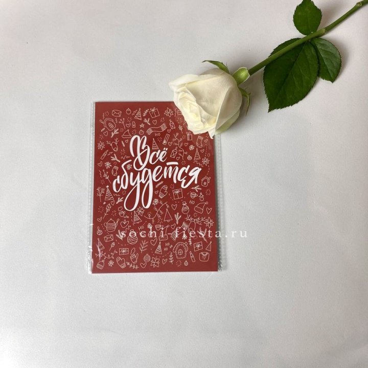 Открытка к букету "Все сбудется" в Владимире