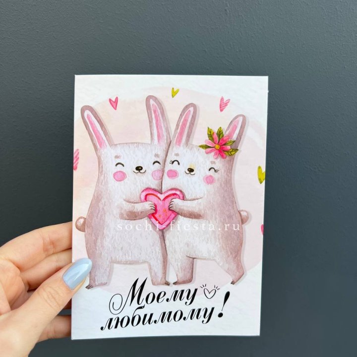 Открытка к букету "Моему любимому" в Владимире