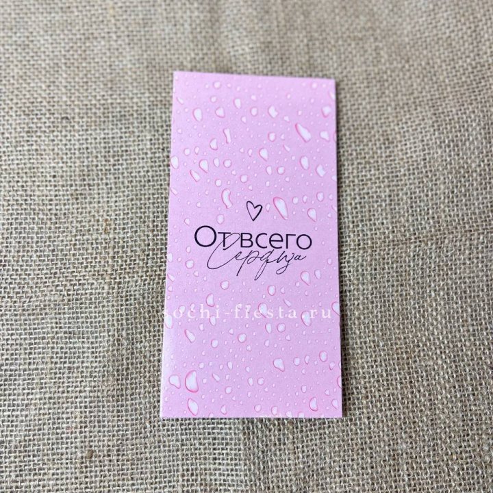 Конверт для денег От всего сердца в Владимире