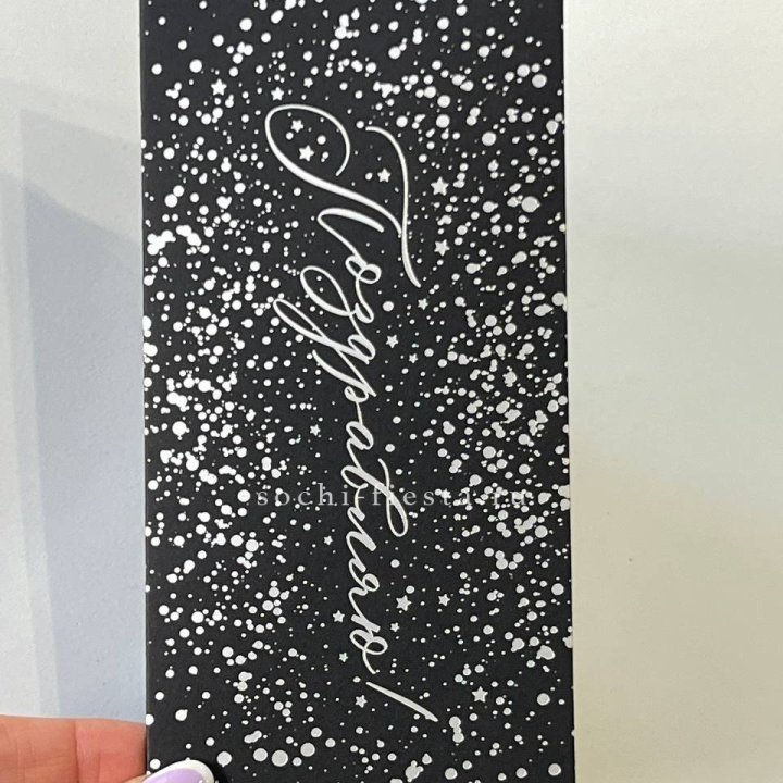 Открытка "Сднем рождение" в Владимире