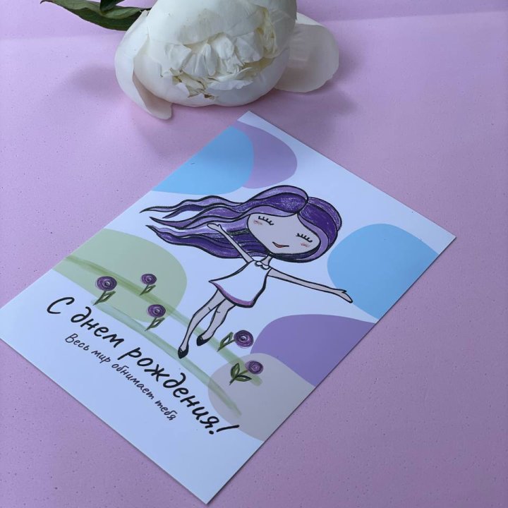 Открытка к букету "С Днём Рождения..." в Владимире