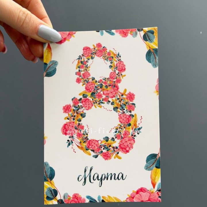 Открытка к букету "8 МАРТА" в Владимире