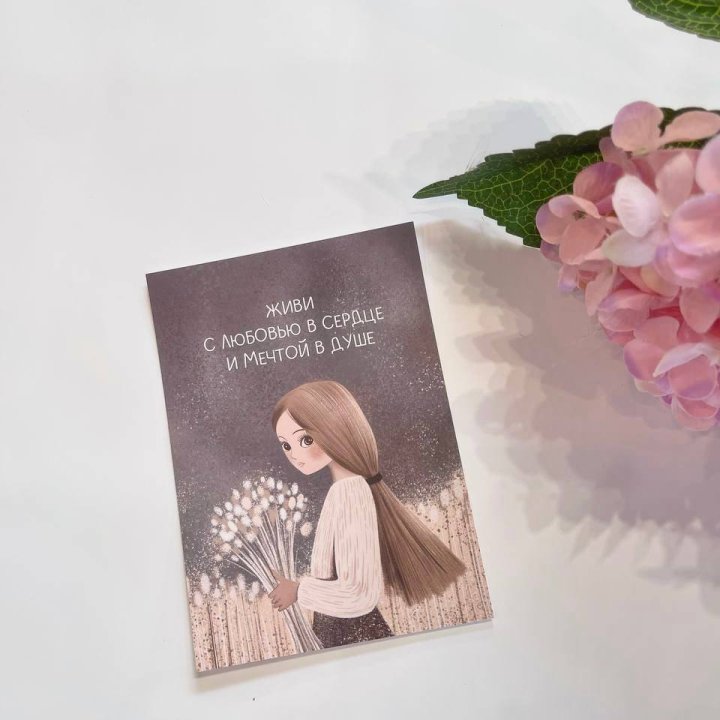 Открытка к букету "Живи" в Владимире