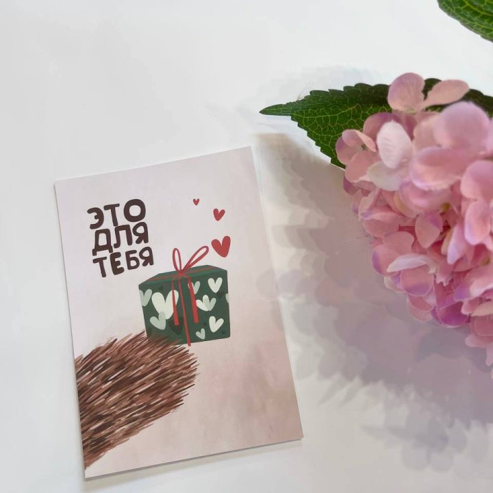 Открытка к букету "Для тебя" в Владимире