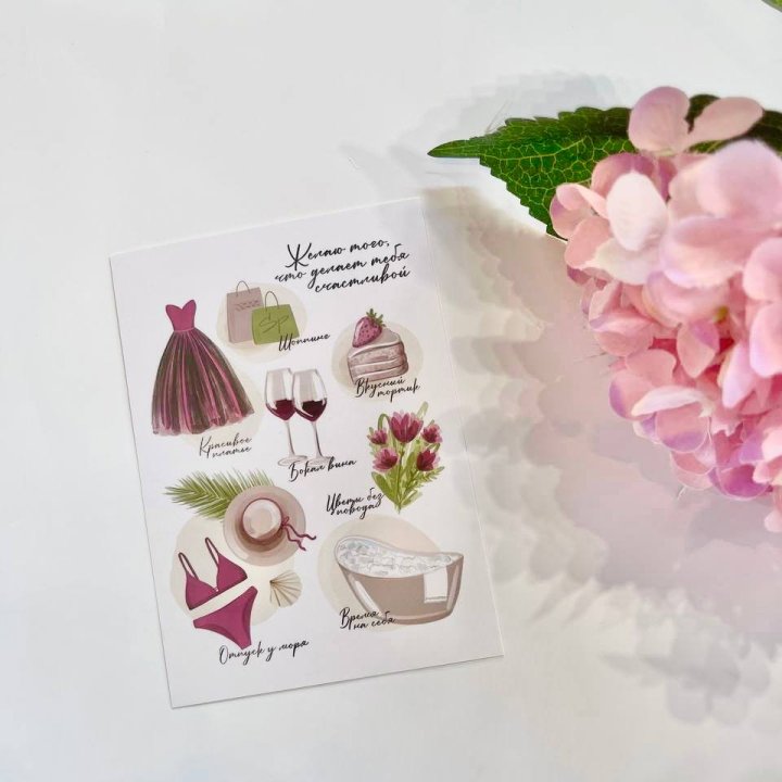 Карточка к букету "Пожелания" в Владимире