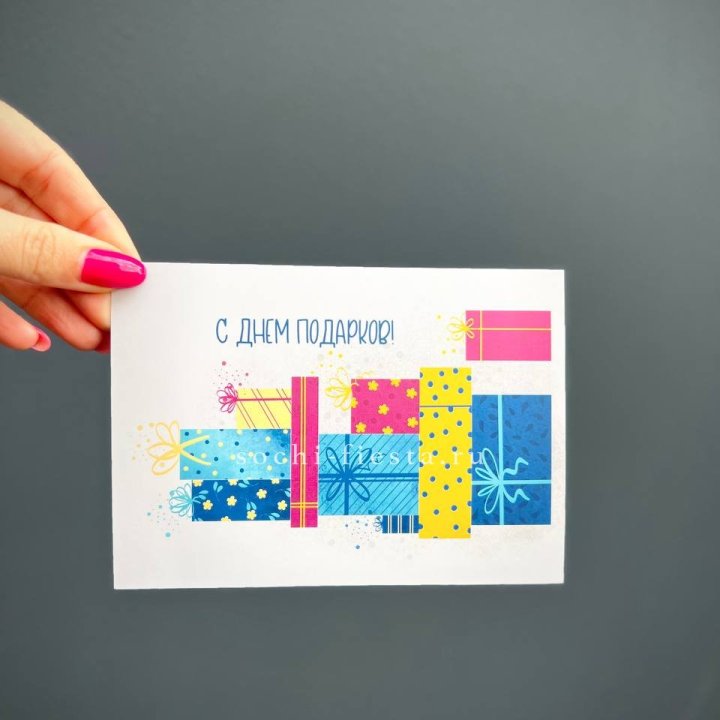 Открытка к букету "С Днем подарков!" в Владимире