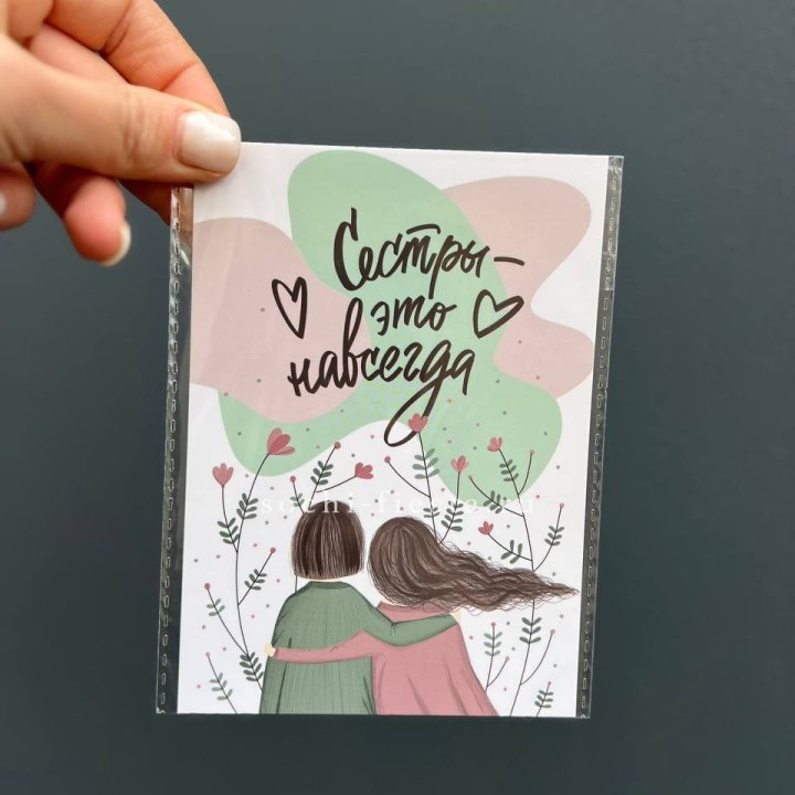 Открытка к букету "Сестры-это навсегда” в Владимире