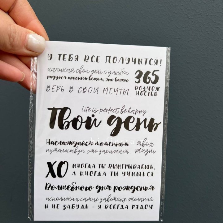 Открытка к букету "Твой день" в Владимире