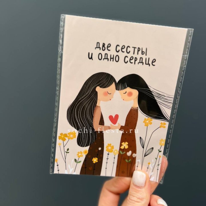 Открытка к букету "Две сестры и одно сердце” в Владимире