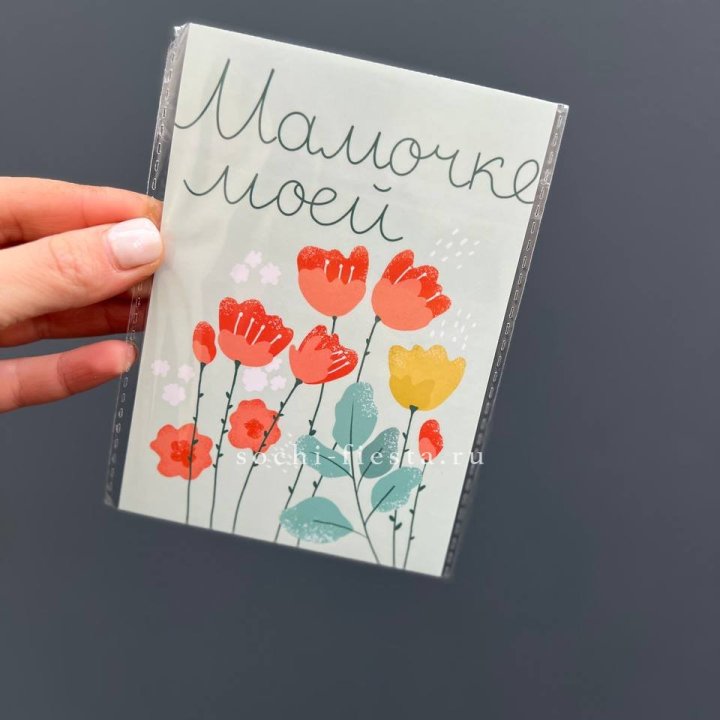 Открытка к букету "Мамочке моей" в Владимире