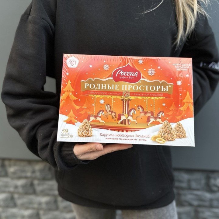 Конфеты Родные просторы в Владимире