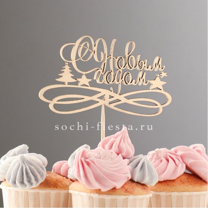 Топпер "С Новым Годом" в Владимире